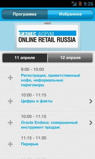 Online Retail Russia截图2