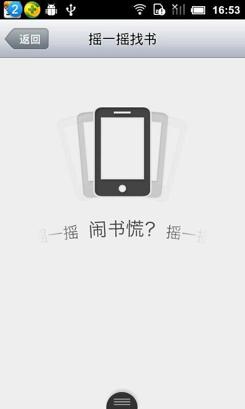 异界之无坚不摧截图5