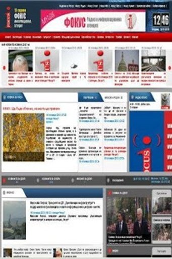 Bulgarian Newspaper截图10