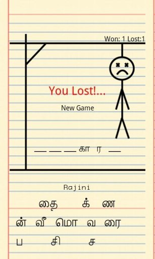 Hangman Tamil Game - Movies截图1