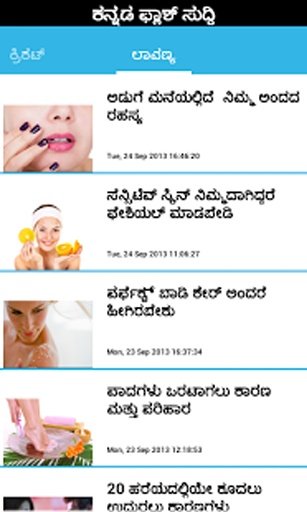 kannada news- Flashnews截图9