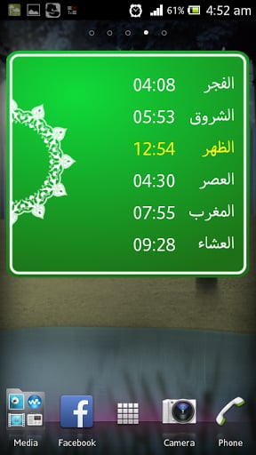 Prayer Now : Azan Prayer Times截图3