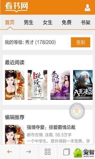 无限穿越逍遥行截图1