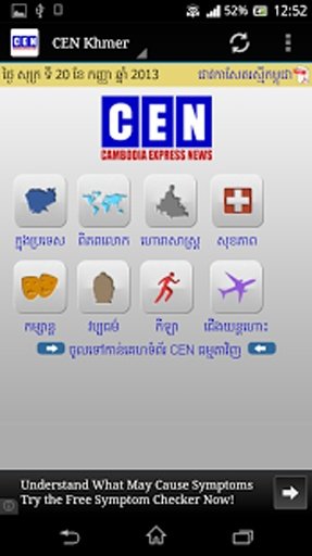 All Khmer News截图10