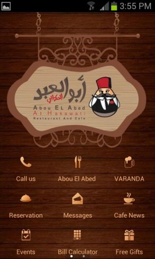 Abou El Abed Cafe Amman Jordan截图9