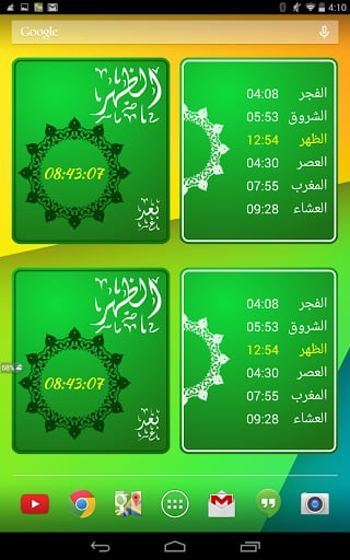 Prayer Now : Azan Prayer Times截图2