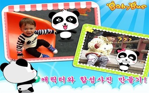 귀염이 패션쇼-유아교육BabyBus截图5