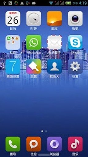 xiaomi theme截图4