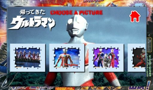 Ultraman Puzzle截图2