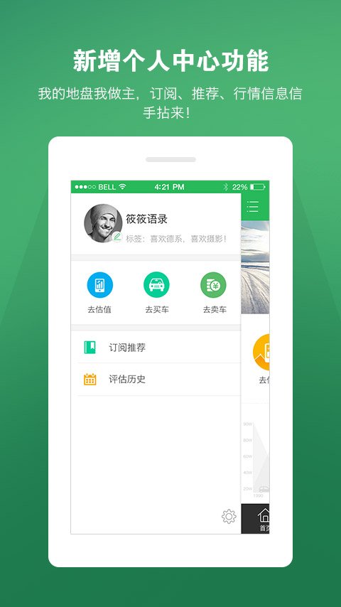 车米通截图3