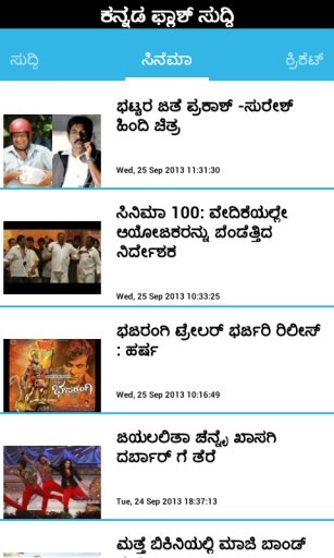 kannada news- Flashnews截图8