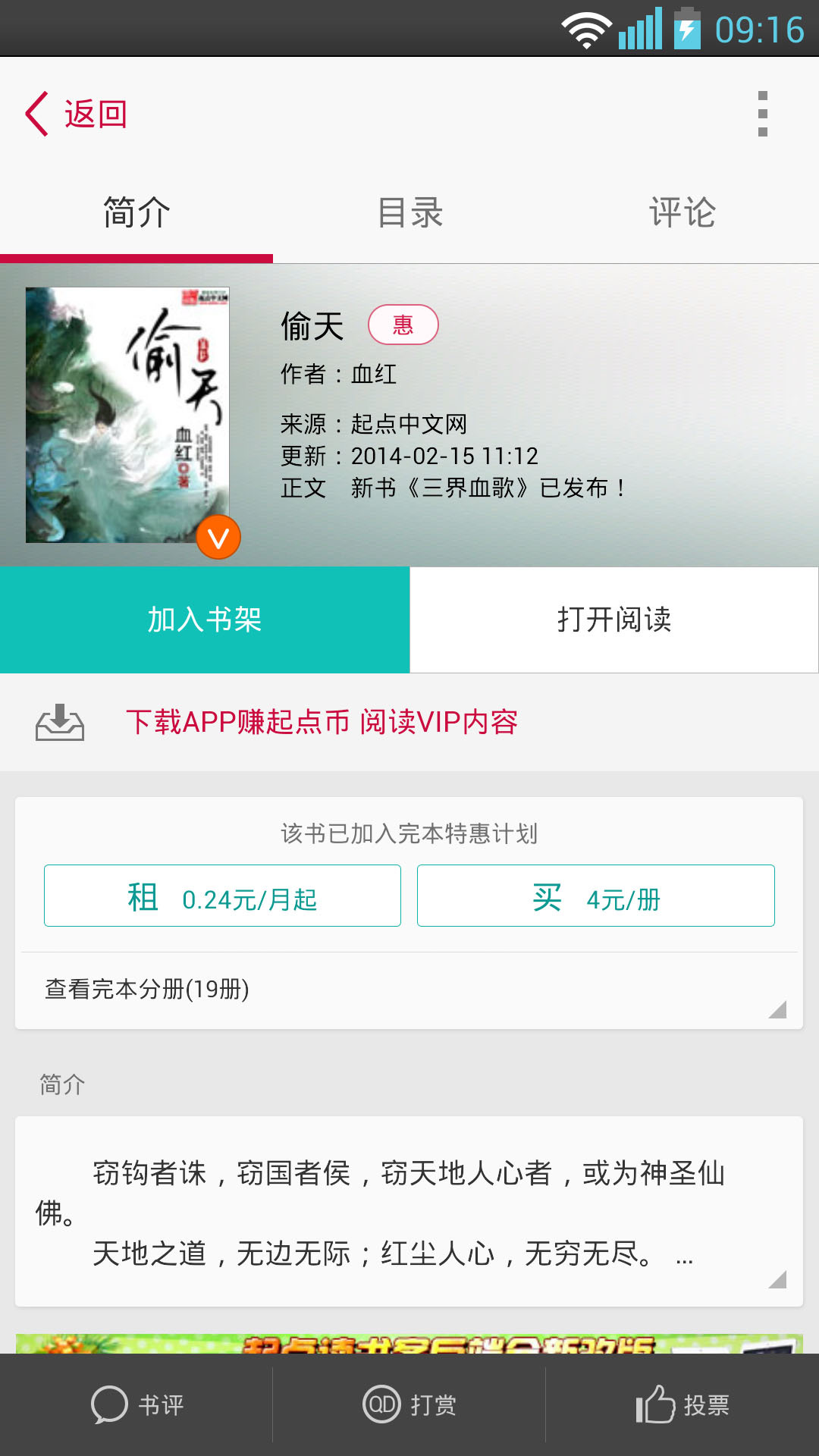 不灭君王截图5