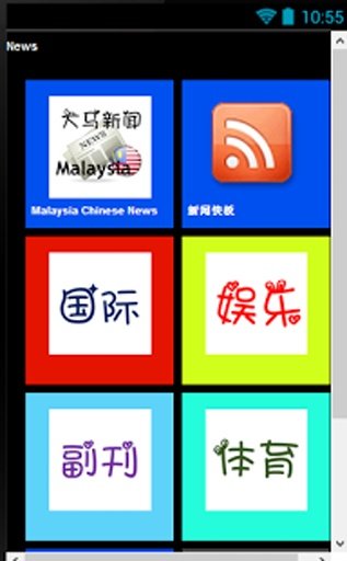 Malaysia chinese News 大马新闻截图8