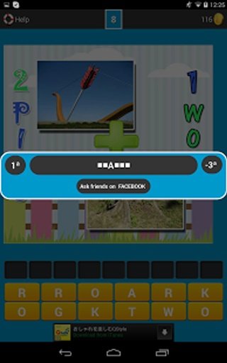 2 Pics 1 Word: Mix Pic Puzzle截图10