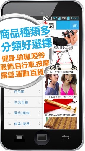 好動網截图3