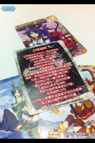 Eudemons War Card Scanner截图3