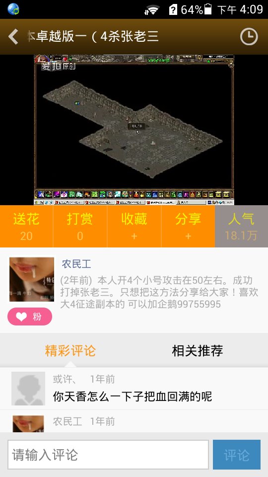 征途爱拍视频站截图3