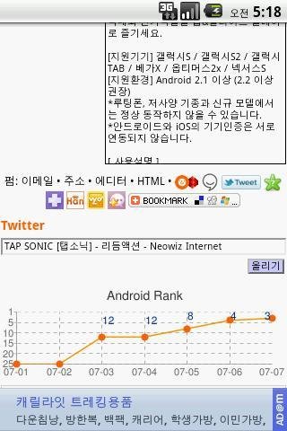 AppsRank - 上销售的应用进程截图4