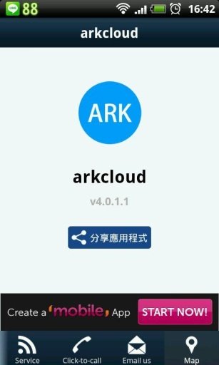 ArkCloud企业APP截图4