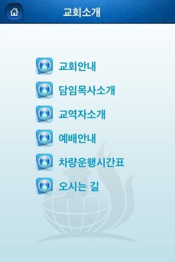 예닮교회截图2