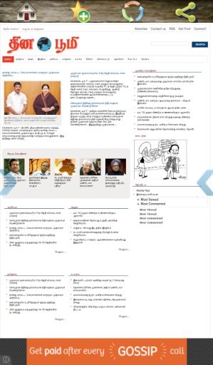 Tamil News Hub截图8