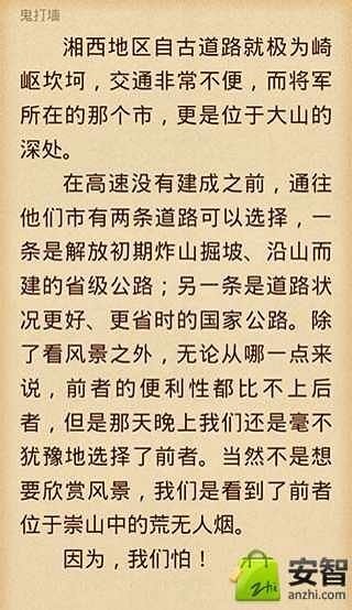 湘西往事:黑帮的童话.2截图1