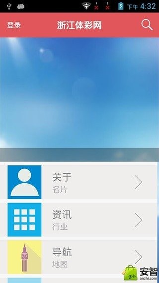 浙江体彩网截图2