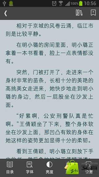 大学生浮沉记截图2