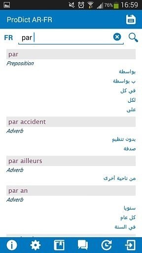 French - Arabic dictionary截图2