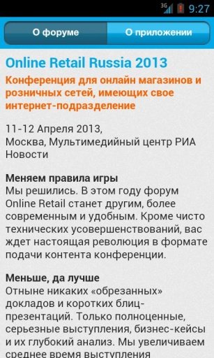 Online Retail Russia截图4