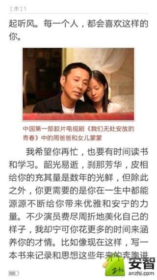 腹黑总裁宠妻无度截图3