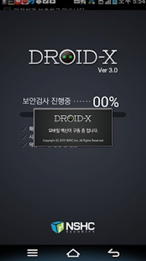 Droid-X 3截图5