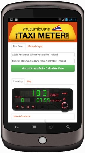 Thai Taxi Meter截图7