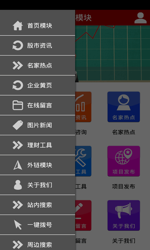 股市截图4