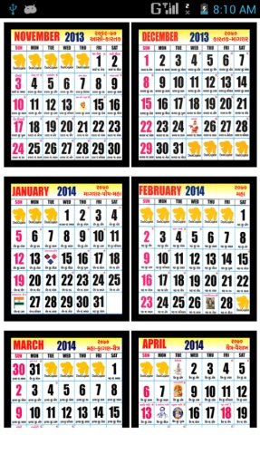 Gujarati Hindu Calendar 2014截图5