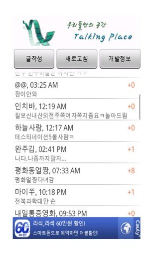 창원톡截图2