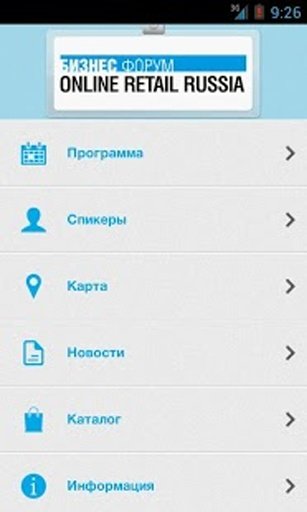 Online Retail Russia截图10