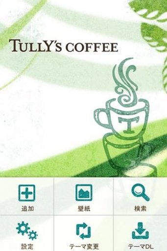 TULLY'S_June截图3