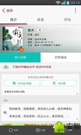 鬼王房东截图1