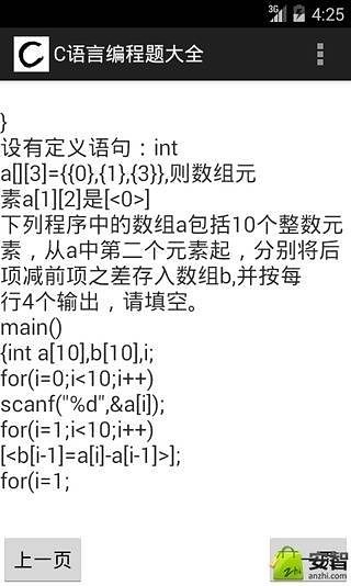 C语言编程题库截图2