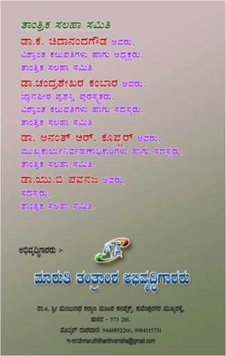 Kannada Note截图3