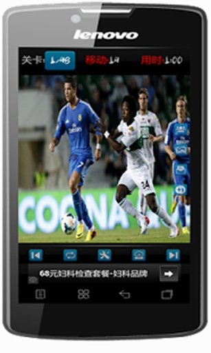 Best SpanFootball截图7