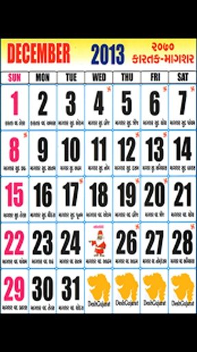 Gujarati Hindu Calendar 2014截图7