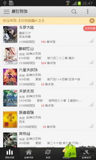 残兵传说截图4