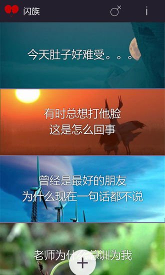 闪族国安专版截图1