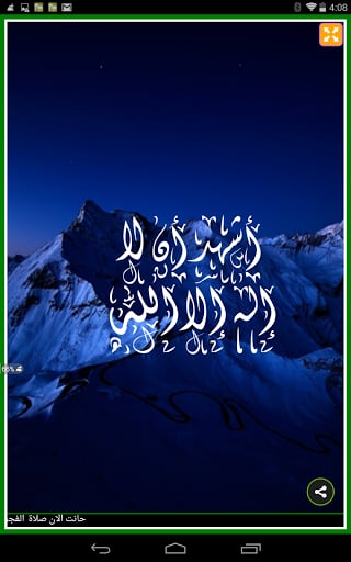 Prayer Now : Azan Prayer Times截图9