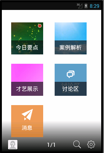 U我更热截图3