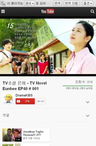 TV 다시보기[드라마-TV소설 은희]截图2