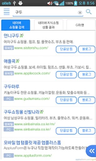 모여라 쇼핑찜(여성쇼핑몰,쇼핑검색,추천 쇼핑몰 모음)截图4