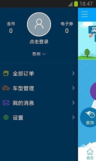 车联万家 YunAuto截图2